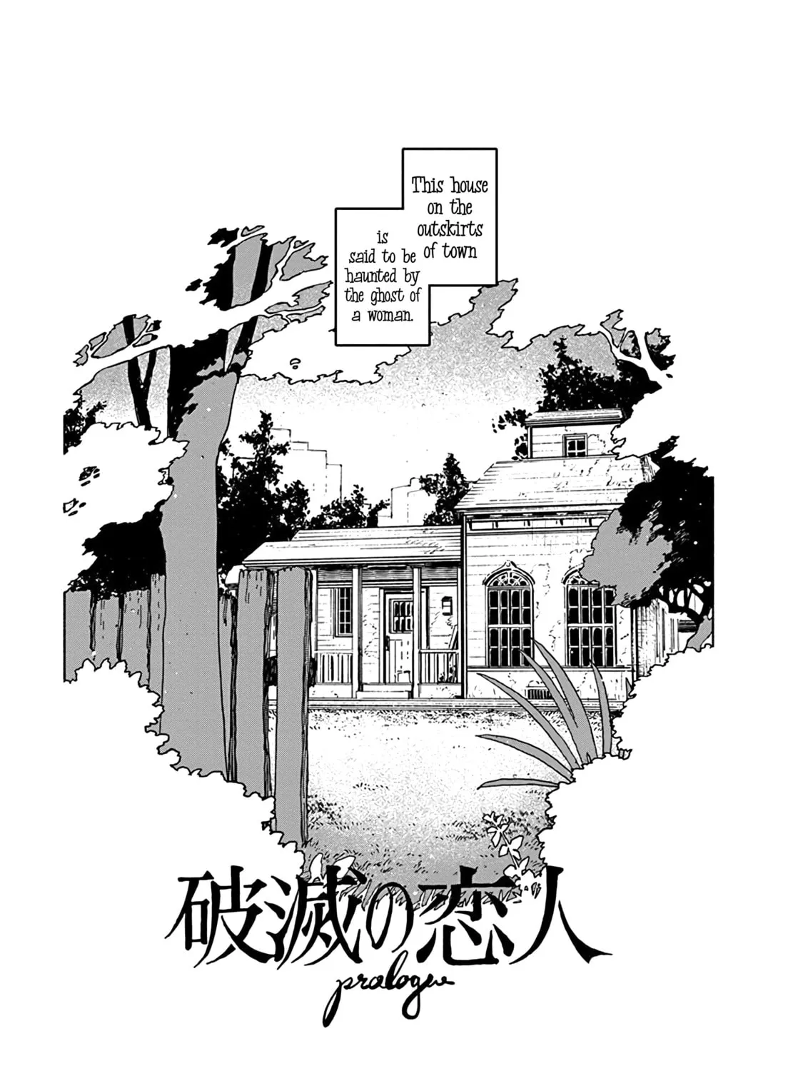 Read Destruction Lover chapter 0.1 image 6 on Lezhin
