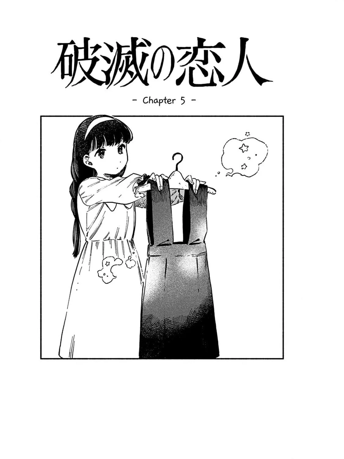 Read Destruction Lover chapter 5 image 8 on Lezhin