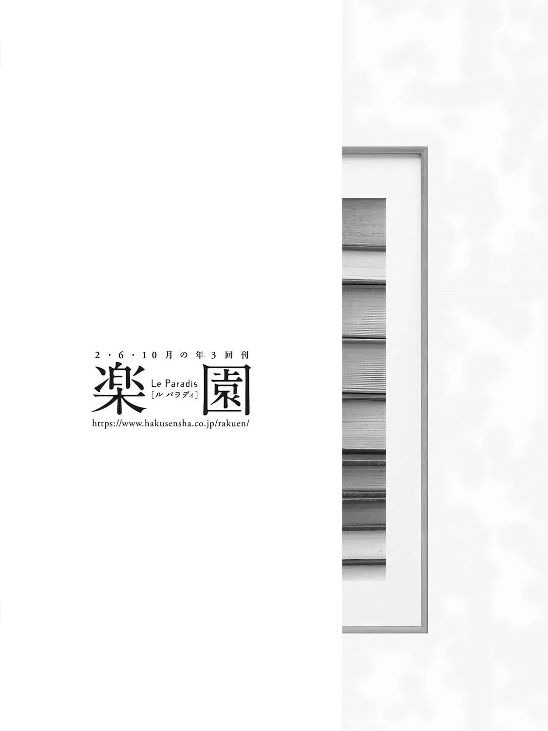 Read Destruction Lover chapter 9 image 64 on Lezhin