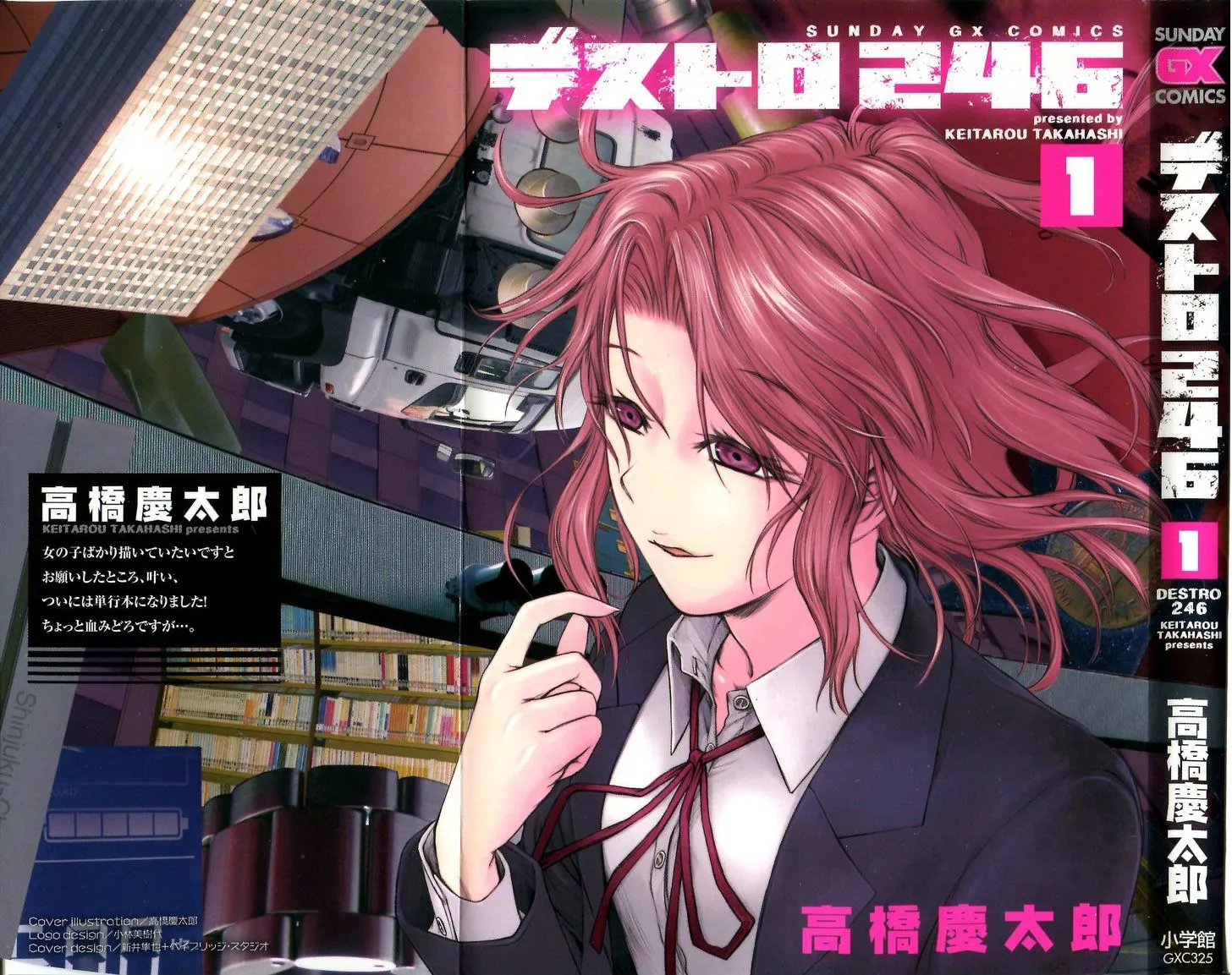 Read Desutoro 246 chapter 1 image 1 on Lezhin