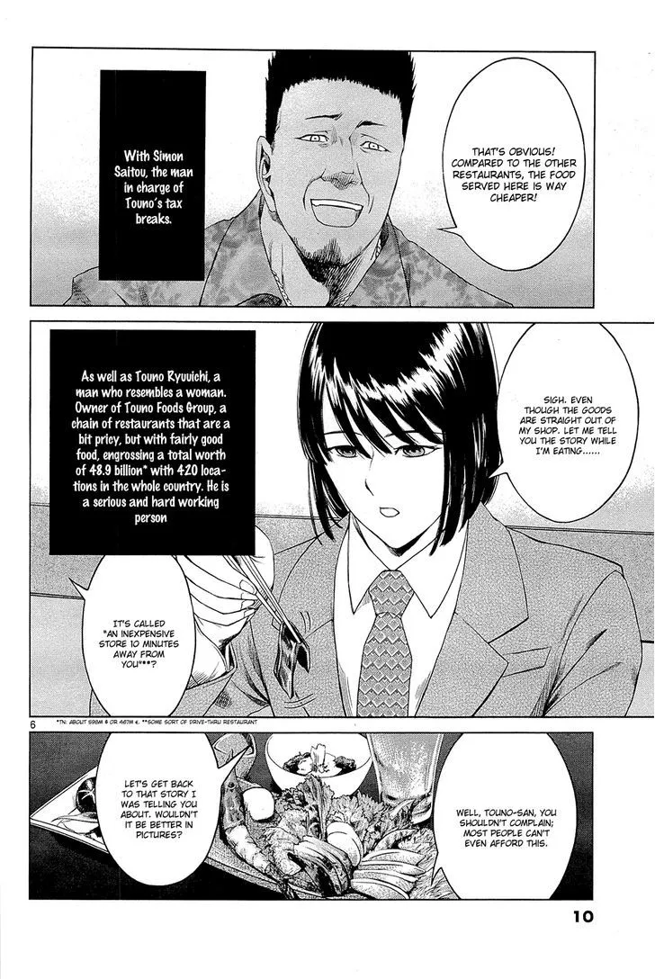 Read Desutoro 246 chapter 1 image 12 on Lezhin