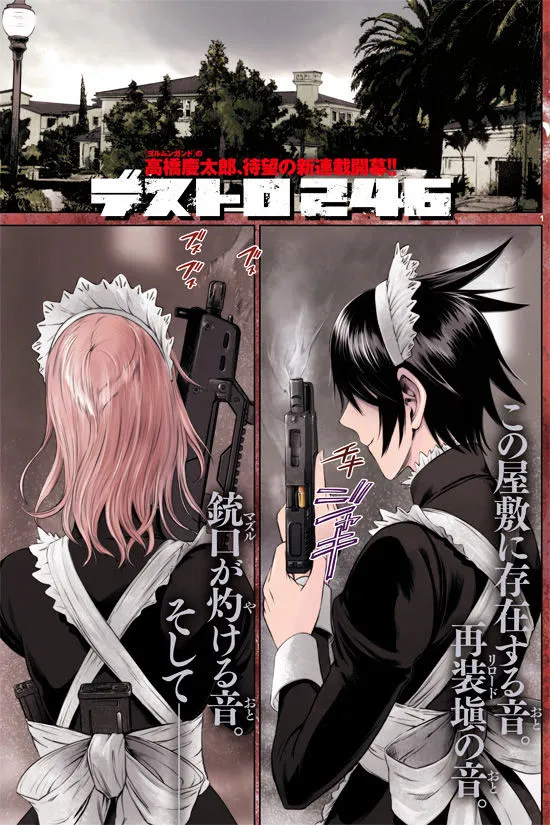 Read Desutoro 246 chapter 1 image 5 on Lezhin
