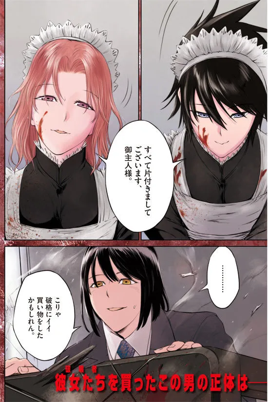 Read Desutoro 246 chapter 1 image 9 on Lezhin