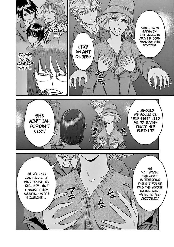 Read Desutoro 246 chapter 10 image 6 on Lezhin