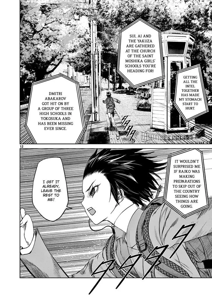 Read Desutoro 246 chapter 12 image 11 on Lezhin