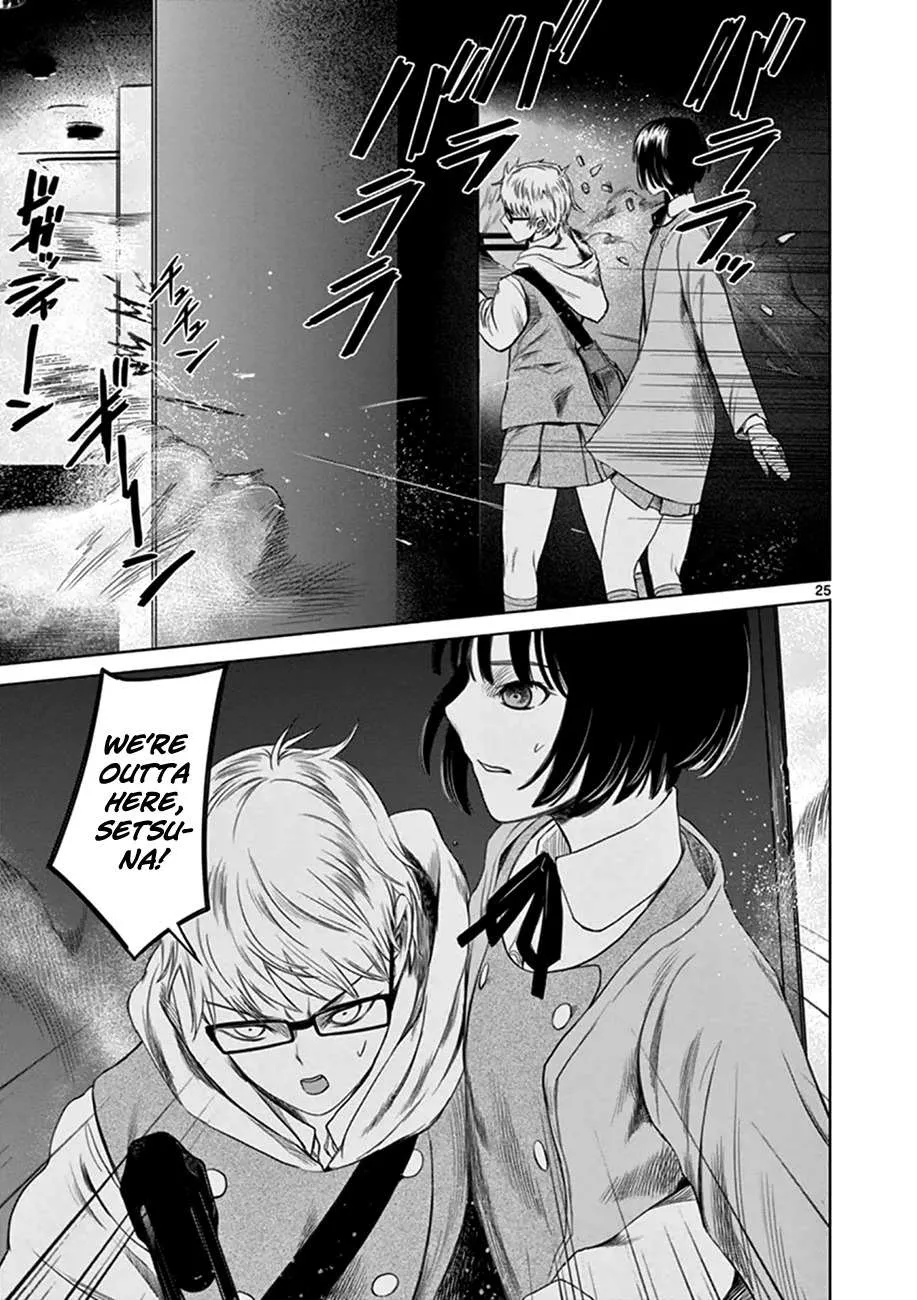 Read Desutoro 246 chapter 19 image 26 on Lezhin