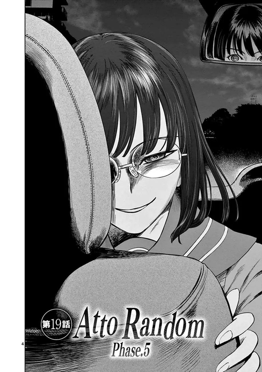 Read Desutoro 246 chapter 19 image 5 on Lezhin