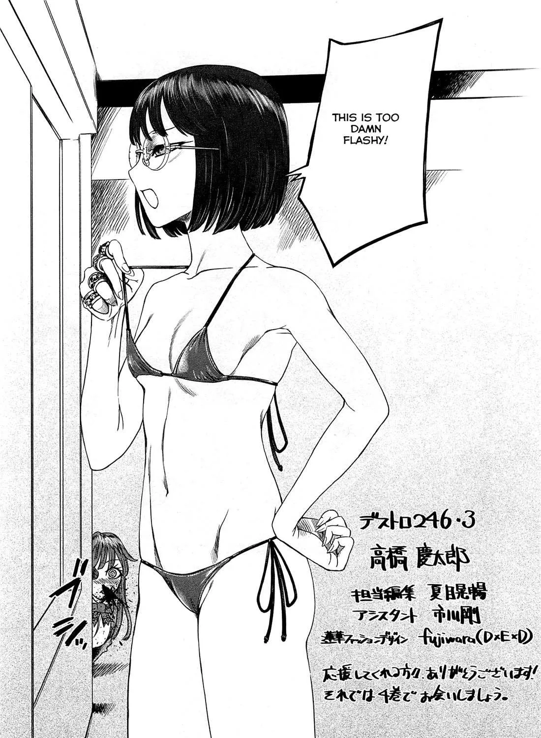Read Desutoro 246 chapter 20 image 67 on Lezhin