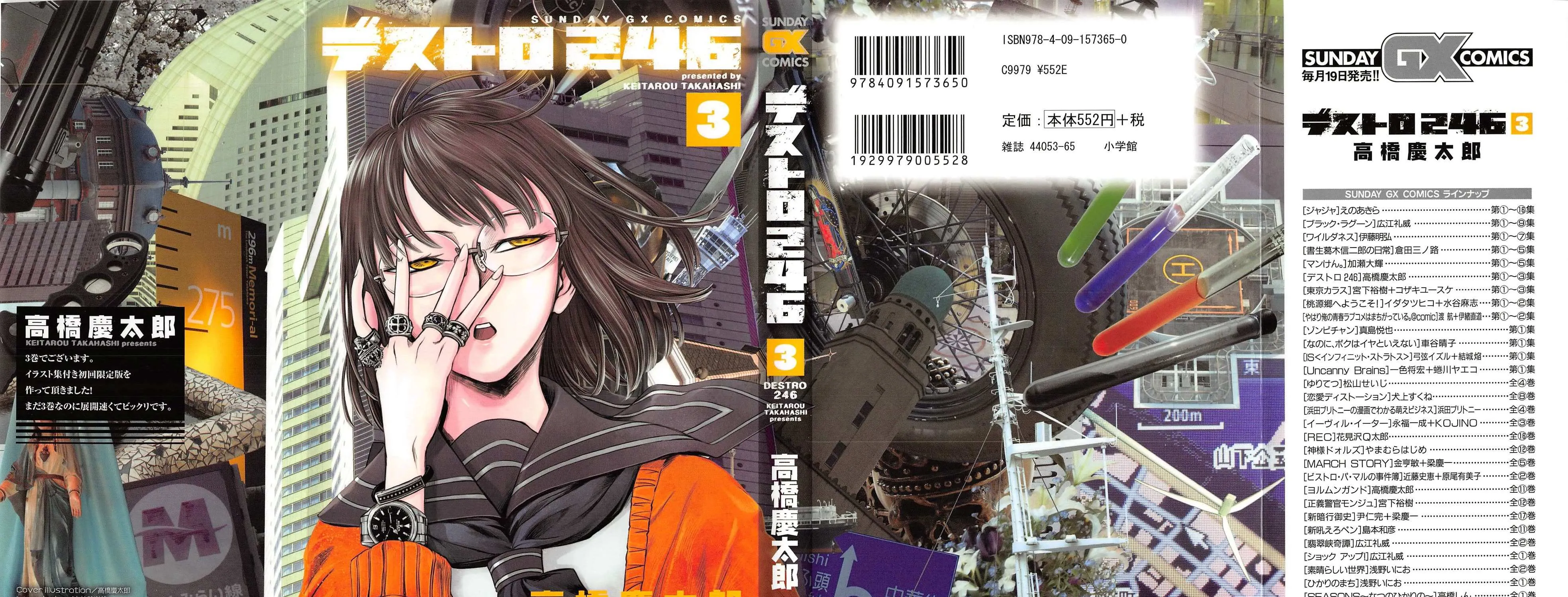 Read Desutoro 246 chapter 20 image 71 on Lezhin