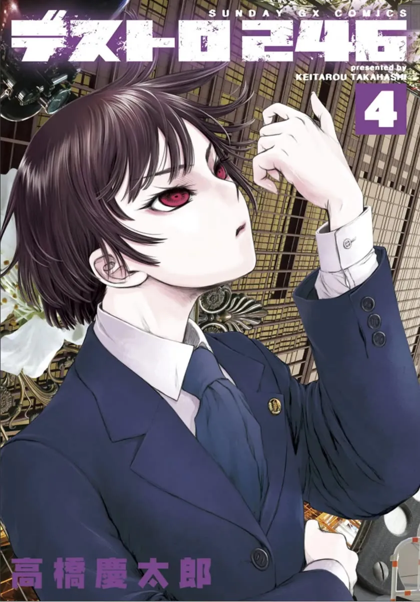 Read Desutoro 246 chapter 21 image 2 on Lezhin