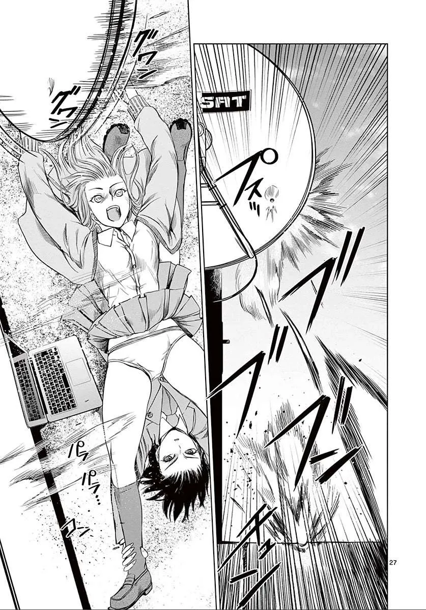 Read Desutoro 246 chapter 21 image 32 on Lezhin