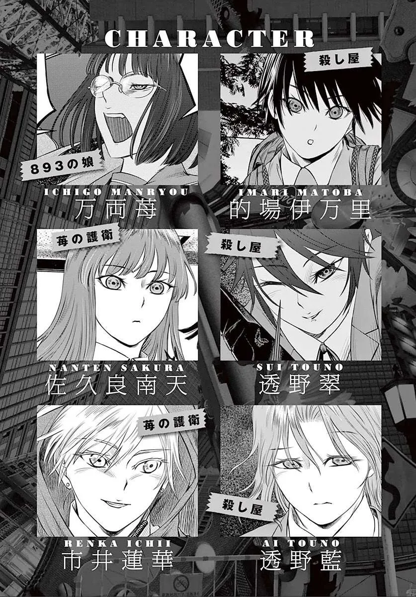 Read Desutoro 246 chapter 21 image 4 on Lezhin