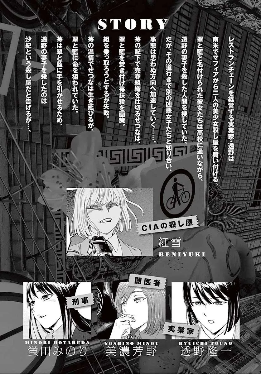 Read Desutoro 246 chapter 21 image 5 on Lezhin