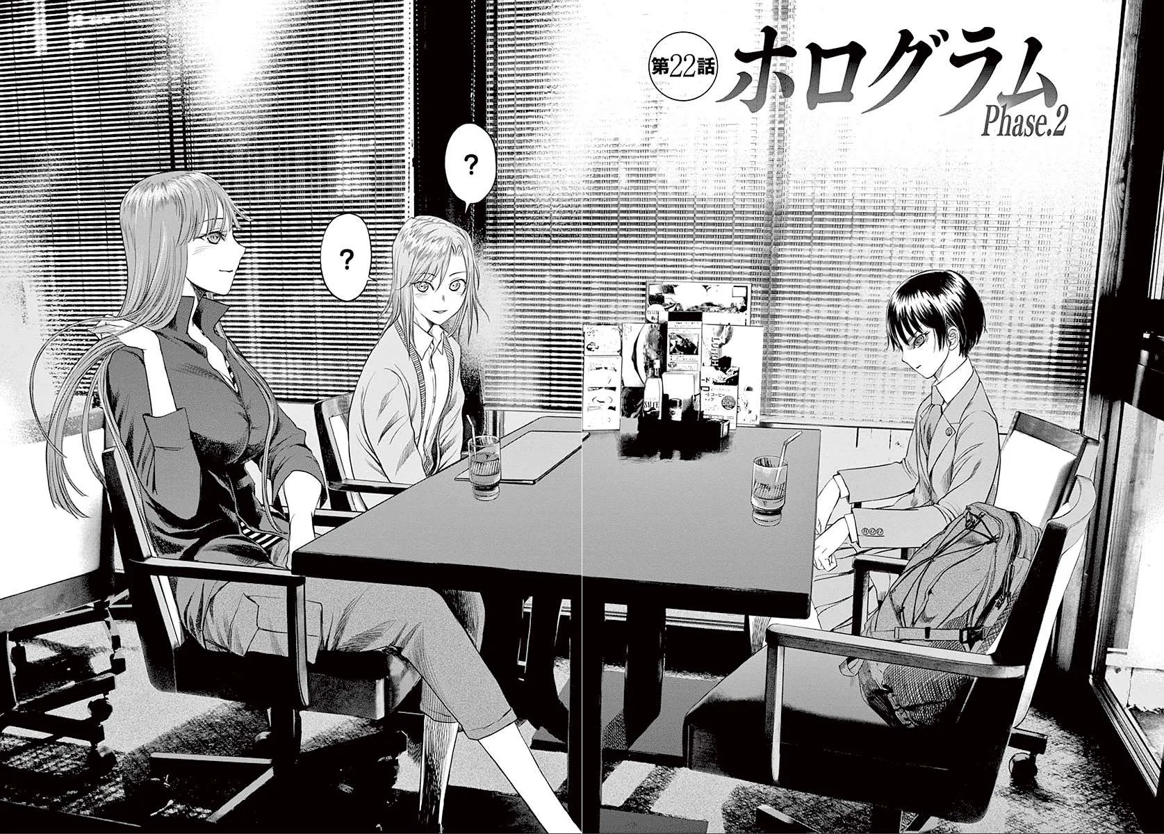 Read Desutoro 246 chapter 22 image 3 on Lezhin