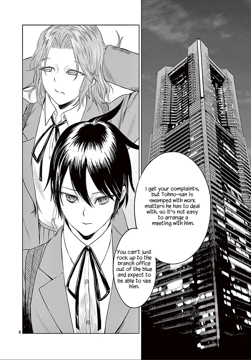 Read Desutoro 246 chapter 23 image 7 on Lezhin