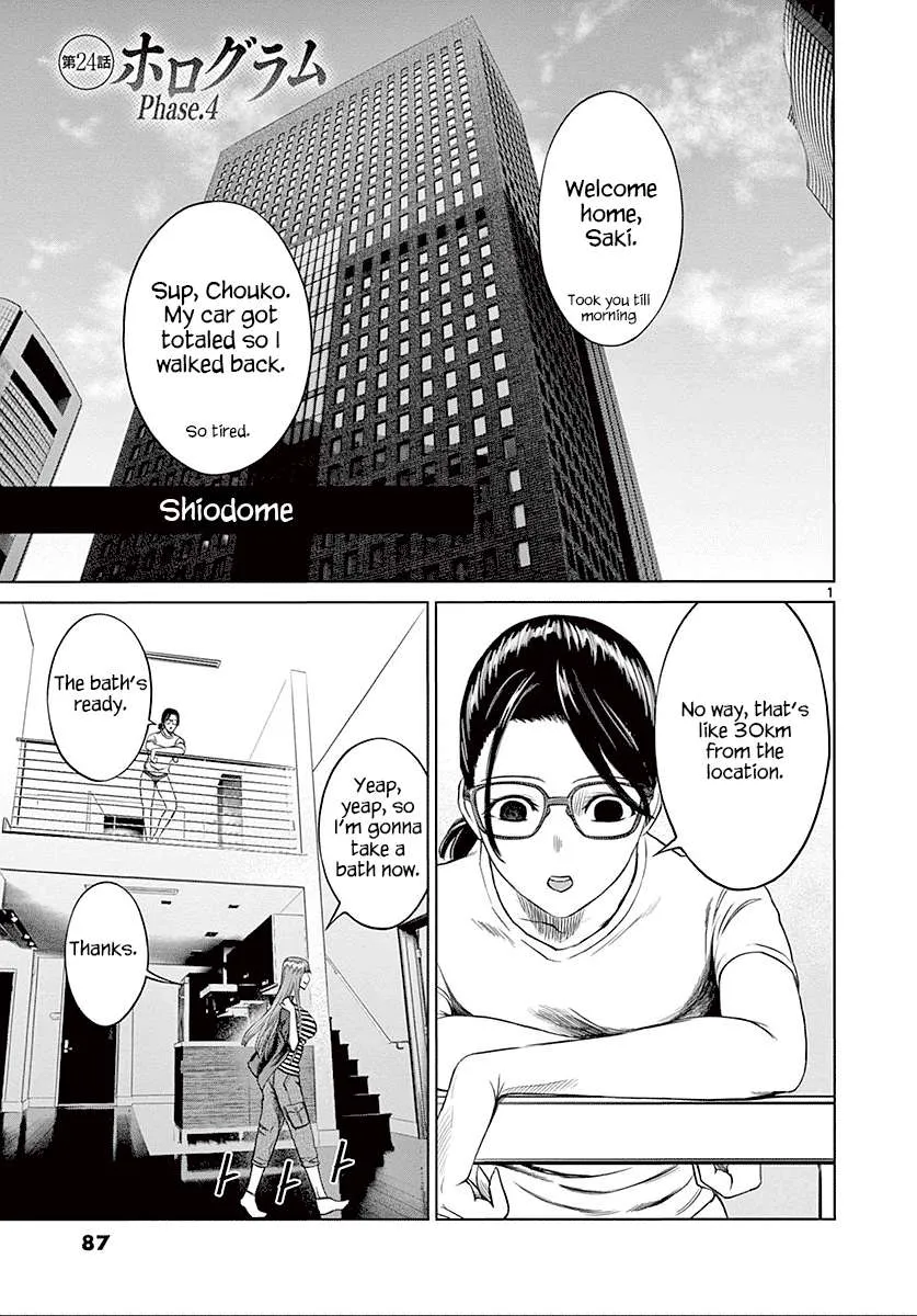 Read Desutoro 246 chapter 24 image 1 on Lezhin