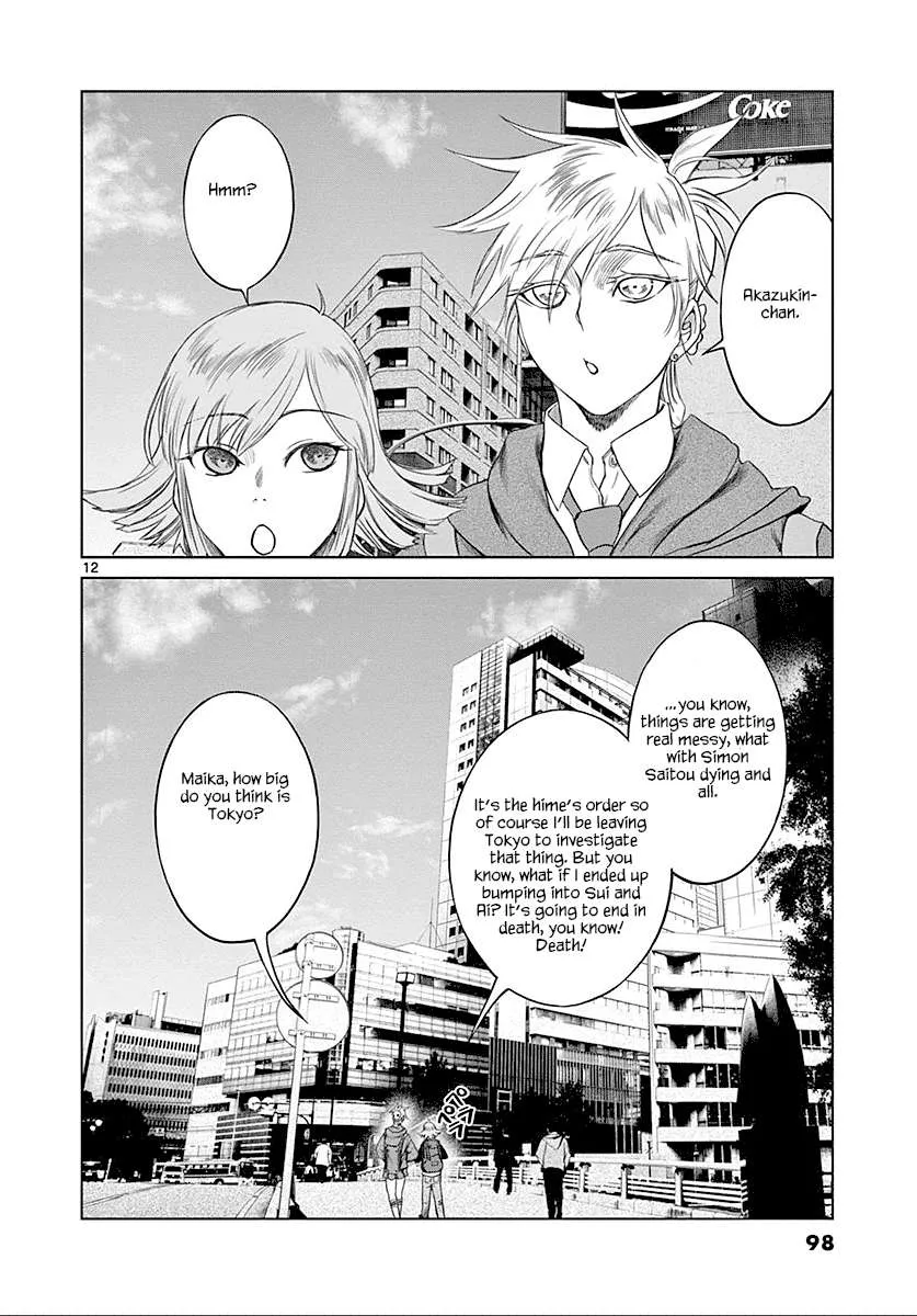 Read Desutoro 246 chapter 24 image 12 on Lezhin