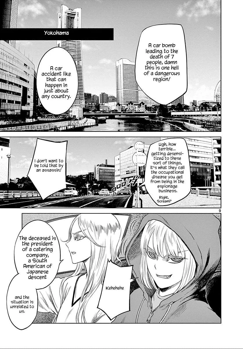 Read Desutoro 246 chapter 24 image 9 on Lezhin