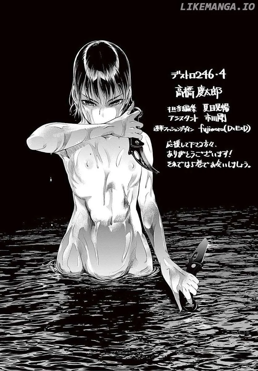 Read Desutoro 246 chapter 27 image 33 on Lezhin