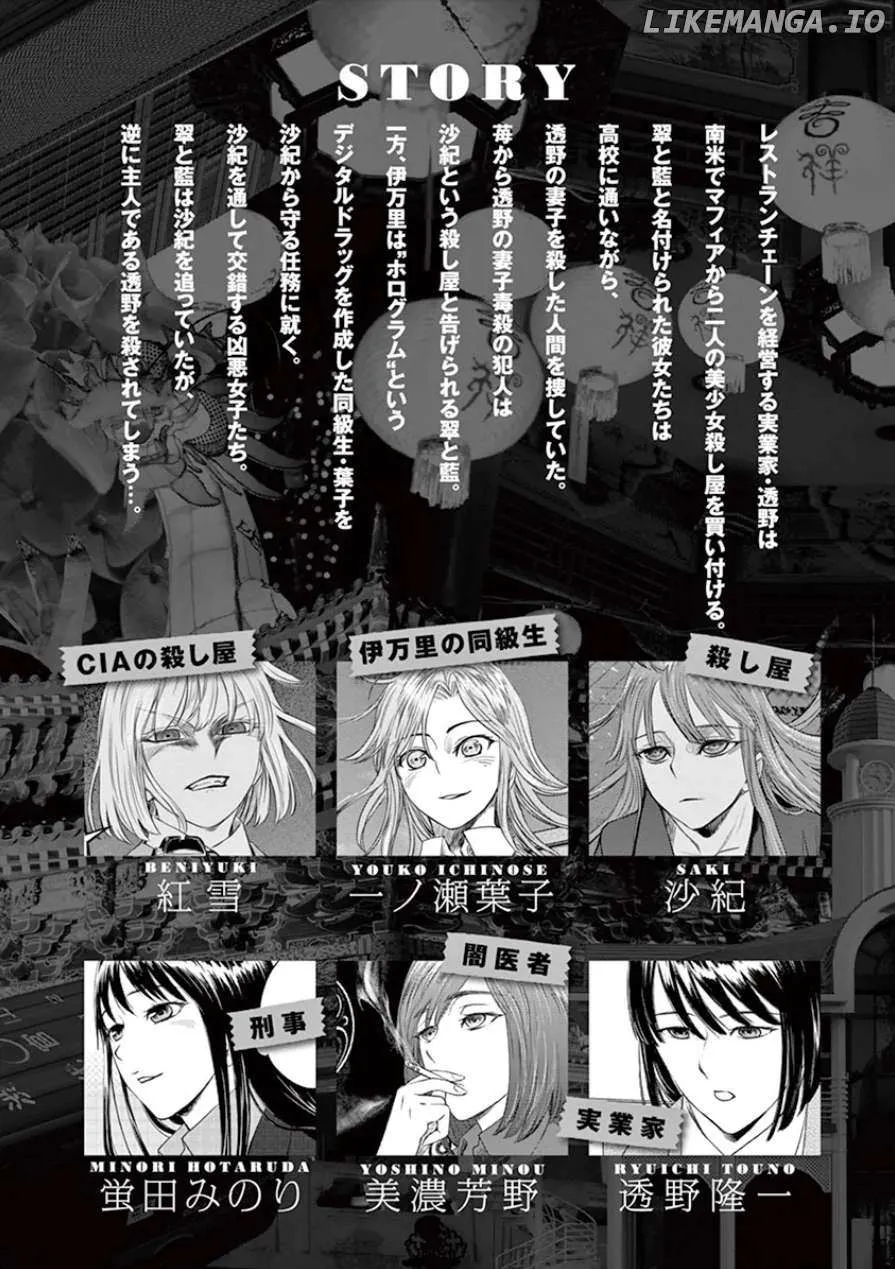 Read Desutoro 246 chapter 28 image 5 on Lezhin