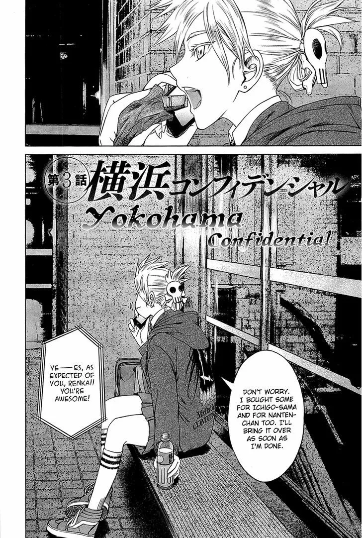 Read Desutoro 246 chapter 3 image 2 on Lezhin