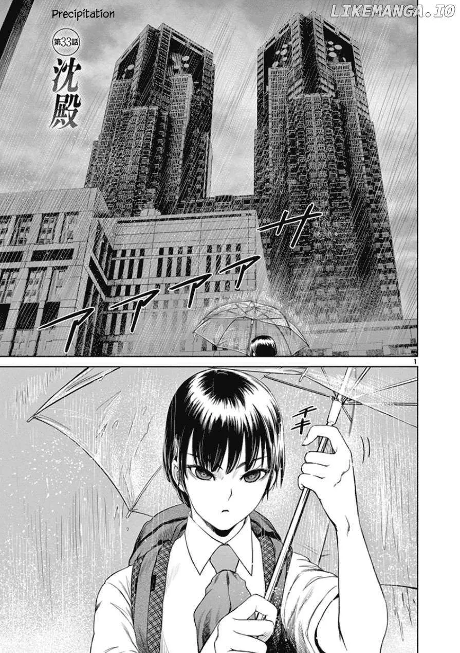 Read Desutoro 246 chapter 33 image 2 on Lezhin