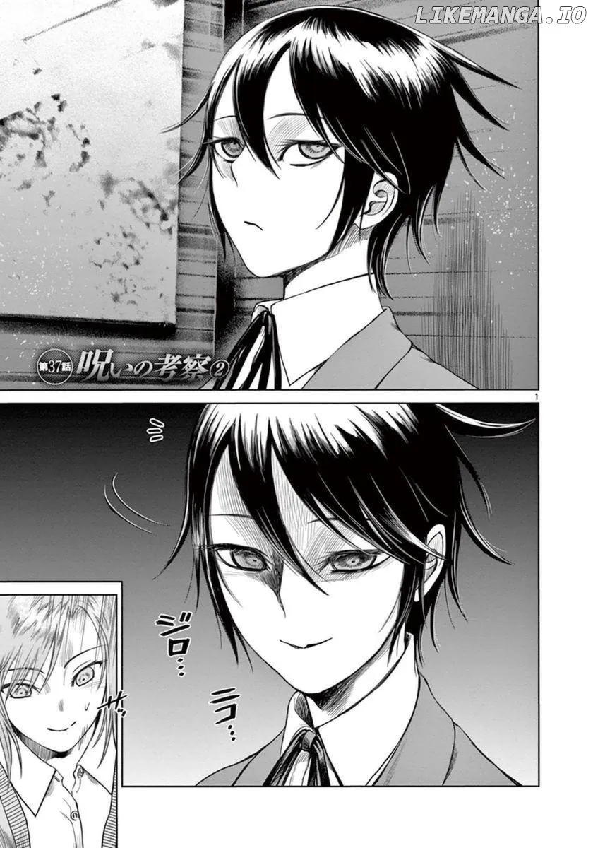 Read Desutoro 246 chapter 37 image 1 on Lezhin