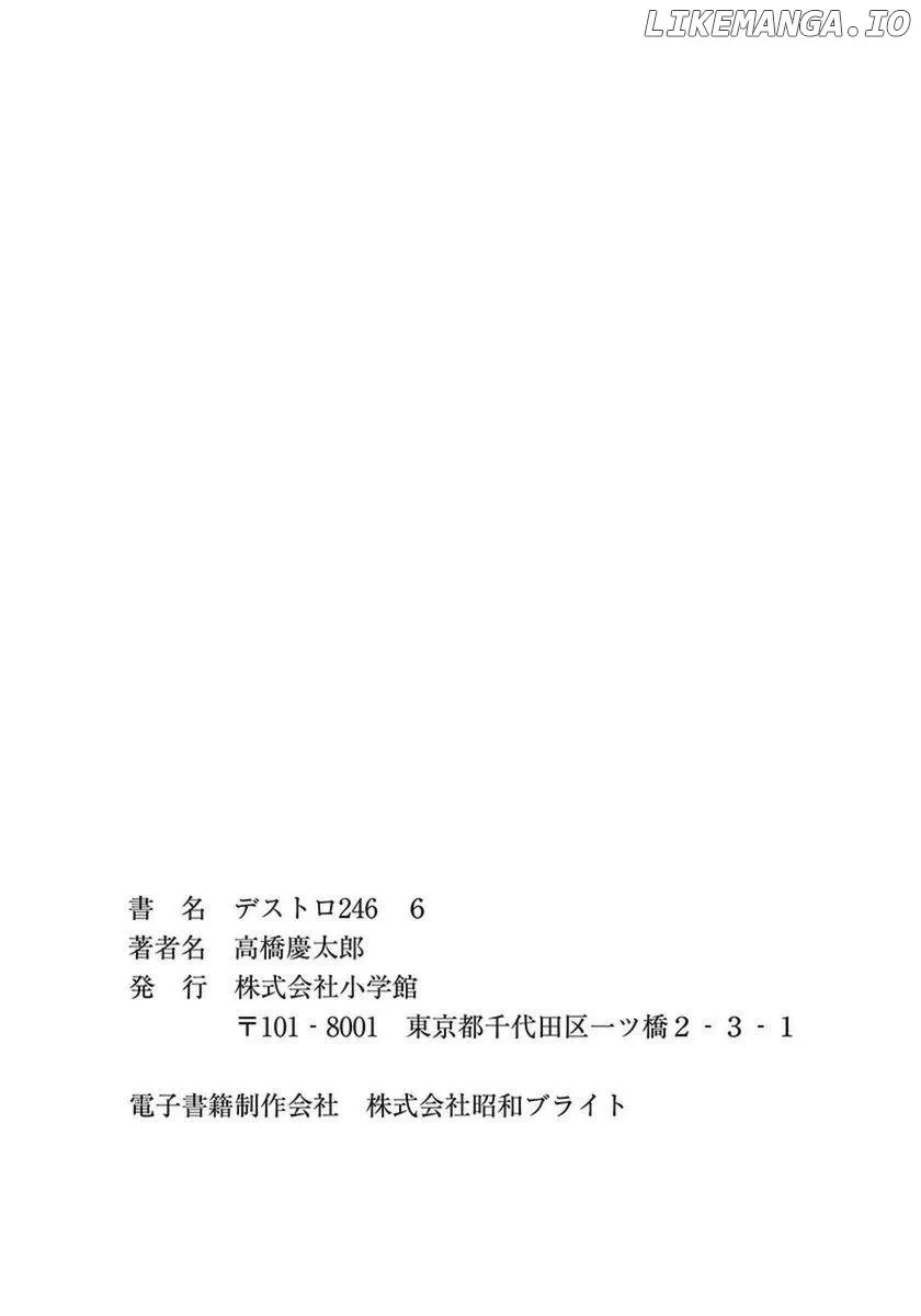 Read Desutoro 246 chapter 42 image 39 on Lezhin