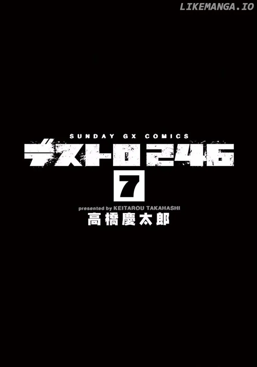 Read Desutoro 246 chapter 43 image 2 on Lezhin