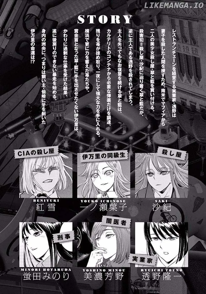 Read Desutoro 246 chapter 43 image 4 on Lezhin