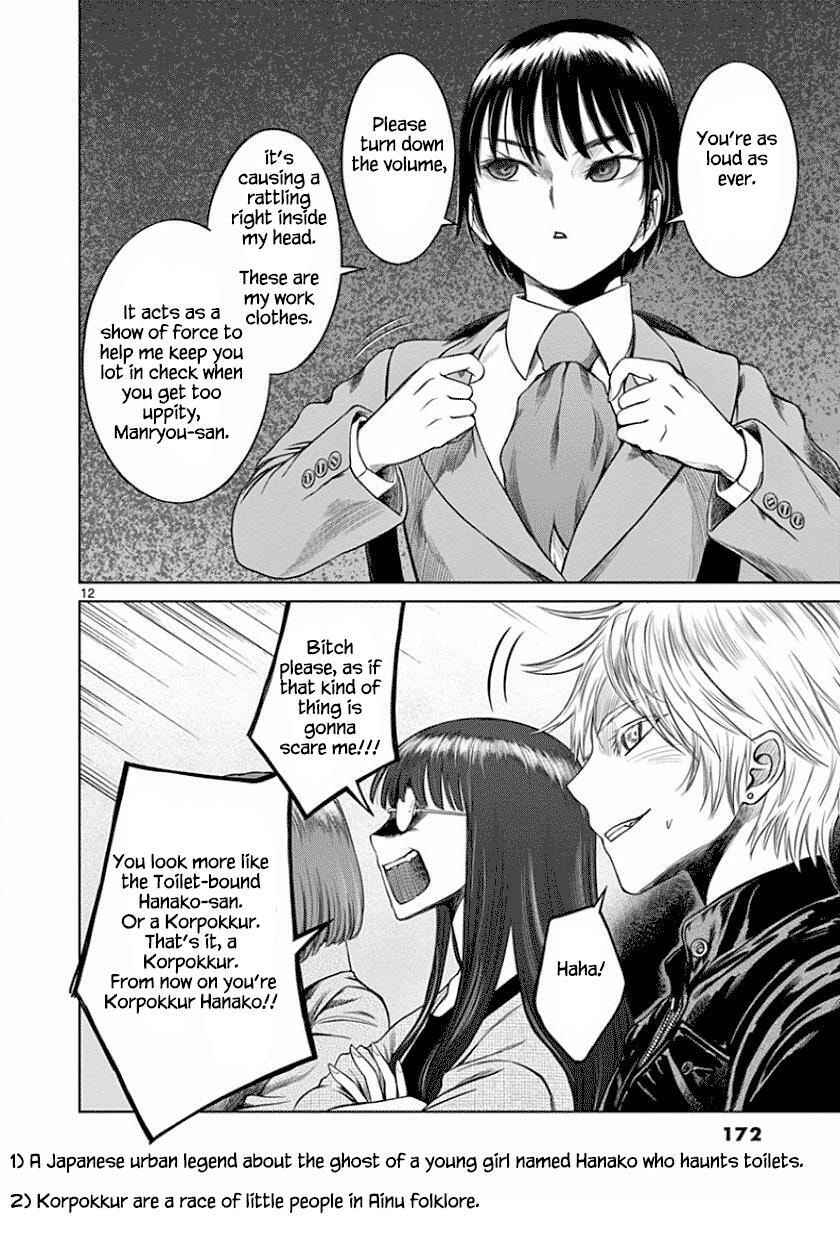 Read Desutoro 246 chapter 49 image 11 on Lezhin