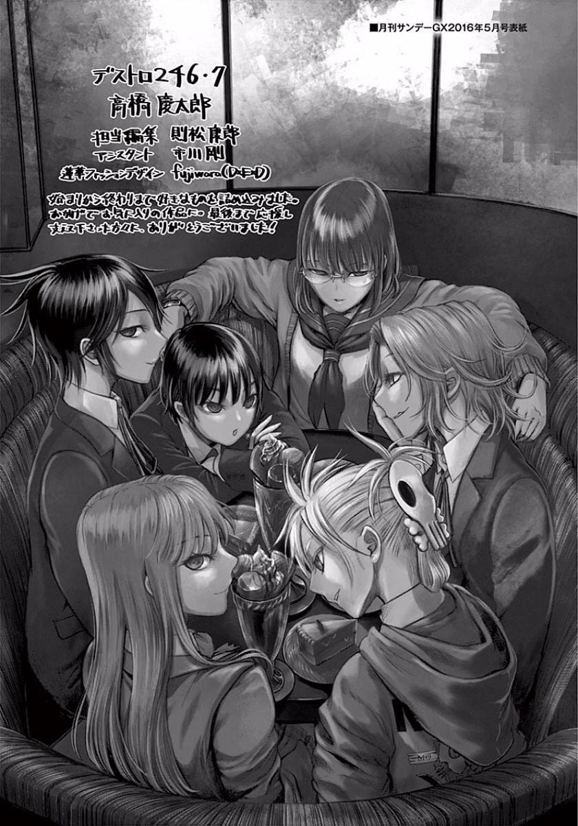 Read Desutoro 246 chapter 49 image 35 on Lezhin