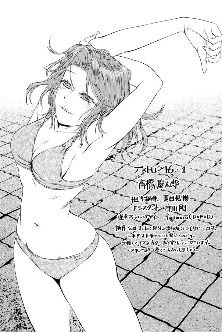Read Desutoro 246 chapter 6.5 image 4 on Lezhin