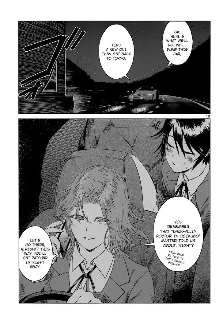 Read Desutoro 246 chapter 7 image 19 on Lezhin