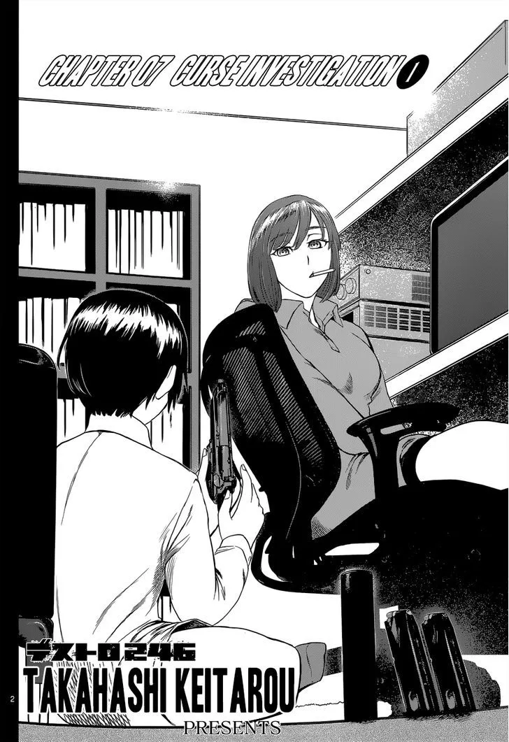 Read Desutoro 246 chapter 7 image 2 on Lezhin