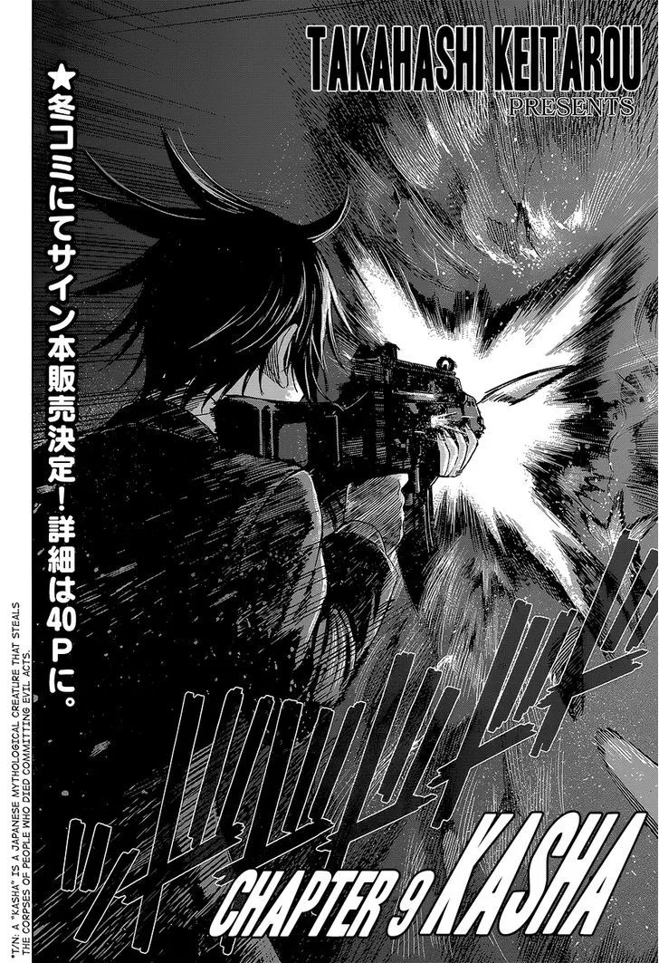Read Desutoro 246 chapter 9 image 3 on Lezhin