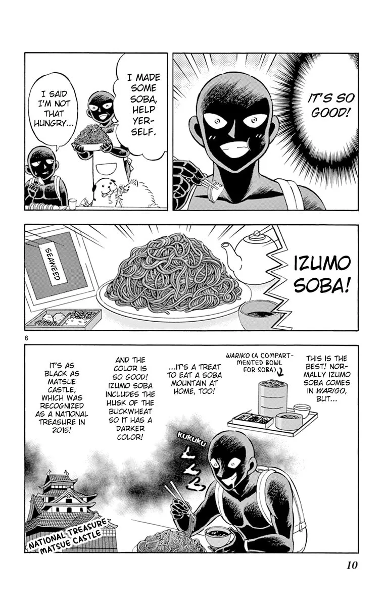 Detective Conan: Hanzawa the Criminal Chapter 19 page 11 - 
