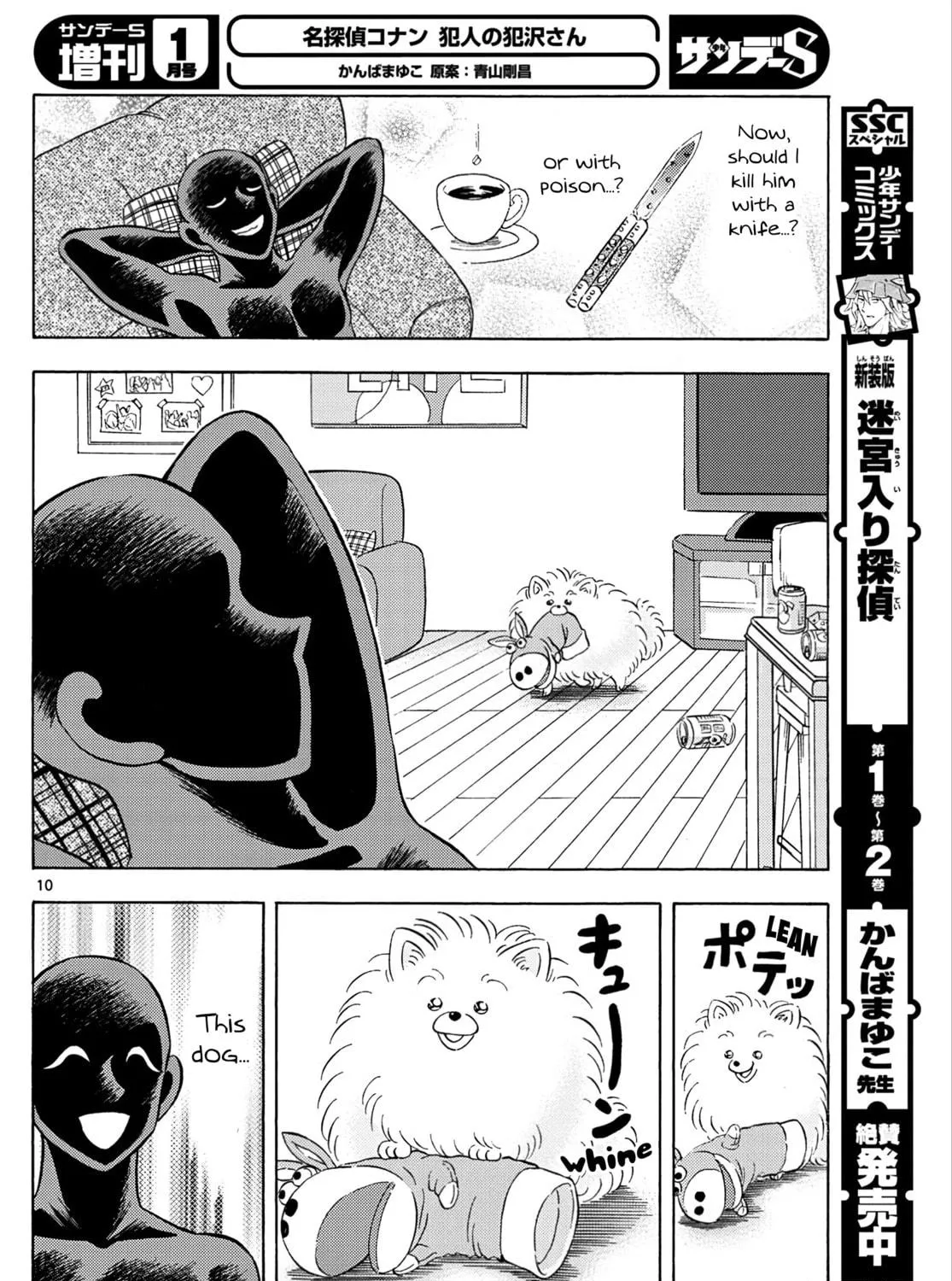 Detective Conan: Hanzawa the Criminal Chapter 20 page 19 - 