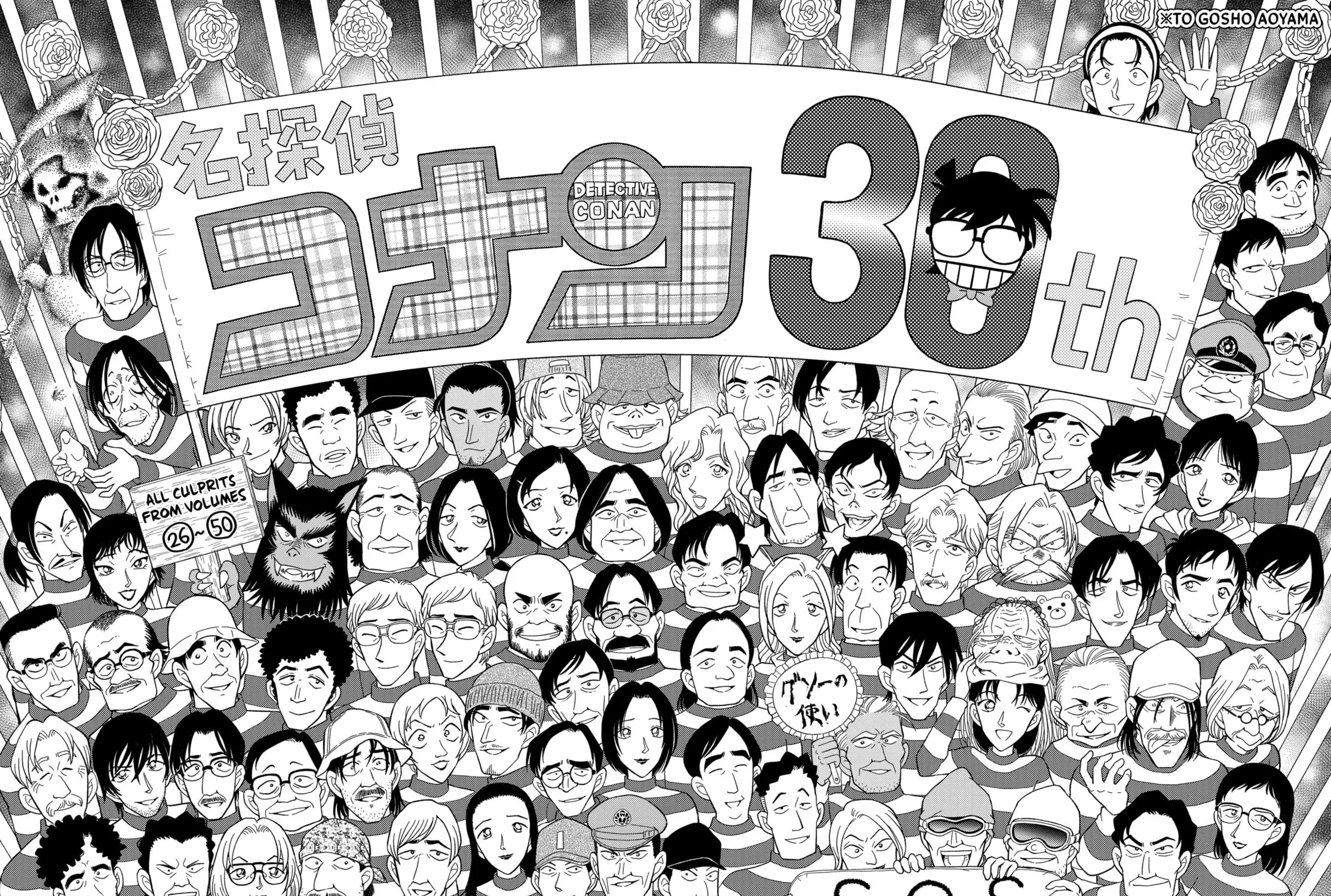 Detective Conan: Hanzawa the Criminal Chapter 51 page 5 - 