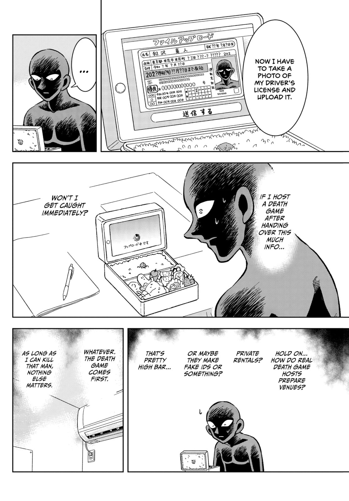 Detective Conan: Hanzawa the Criminal Chapter 56 page 5 - 