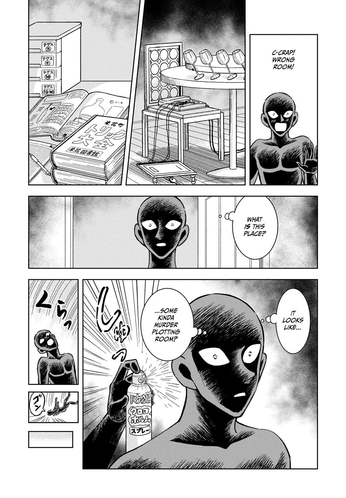 Detective Conan: Hanzawa the Criminal Chapter 57 page 26 - 