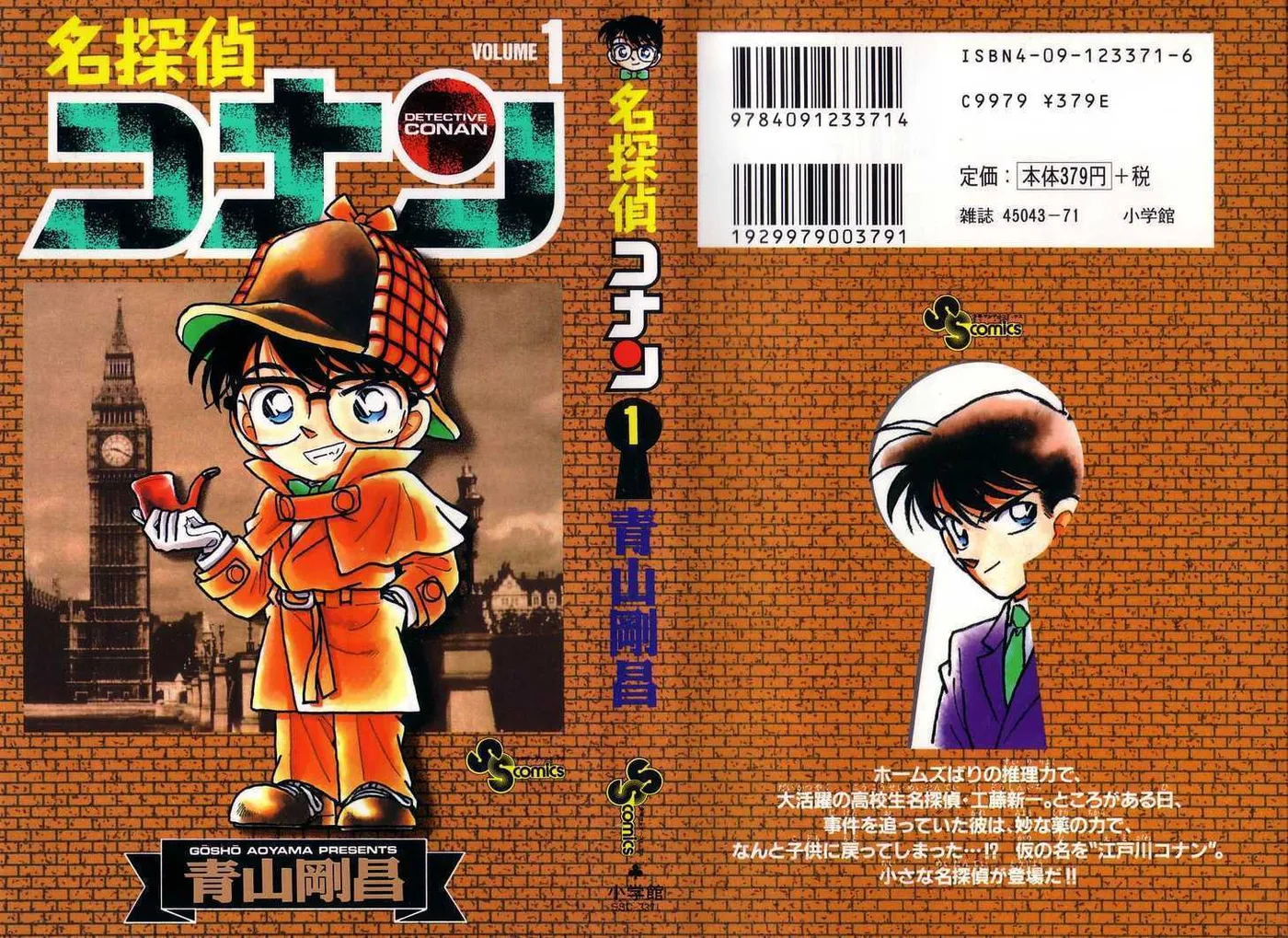 Read Detective Conan chapter 1.1 image 0 on Lezhin