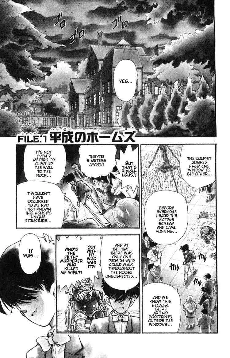 Read Detective Conan chapter 1 image 2 on Lezhin