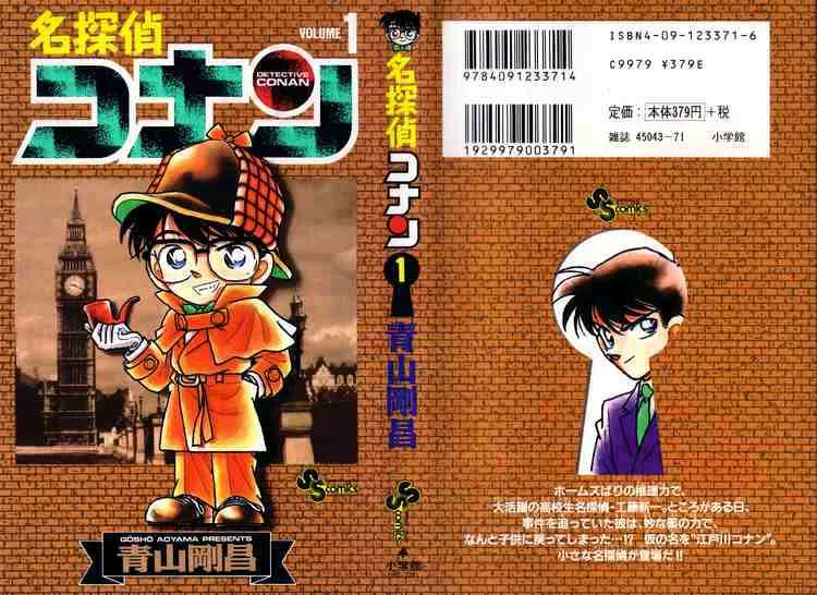 Read Detective Conan chapter 1 image 37 on Lezhin