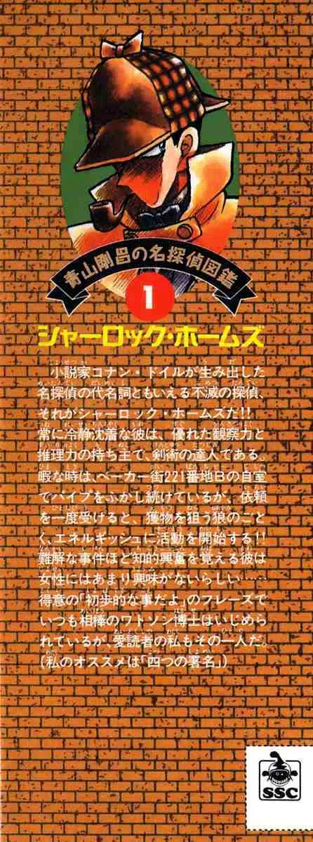Read Detective Conan chapter 1 image 39 on Lezhin
