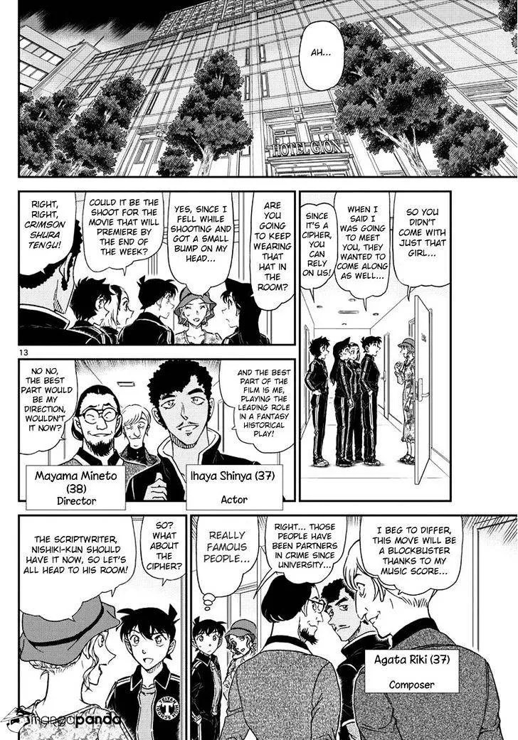 Read Detective Conan chapter 1000 image 13 on Lezhin