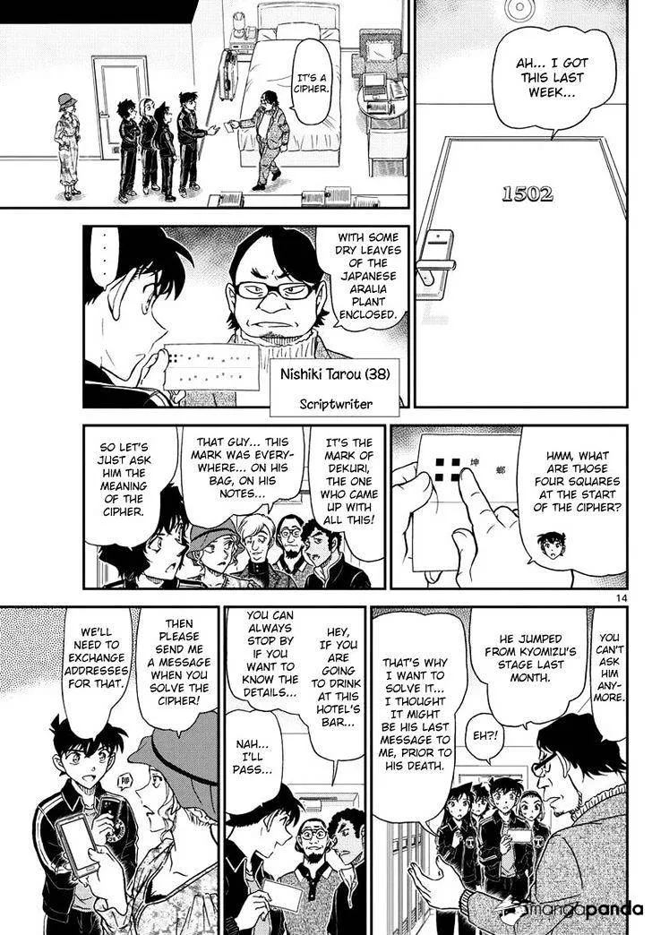 Read Detective Conan chapter 1000 image 14 on Lezhin