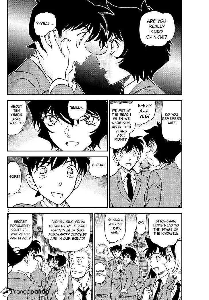 Read Detective Conan chapter 1000 image 5 on Lezhin