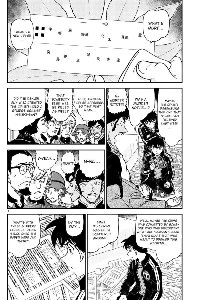 Read Detective Conan chapter 1001 image 3 on Lezhin