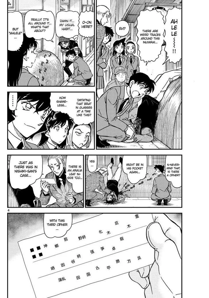 Read Detective Conan chapter 1003 image 3 on Lezhin